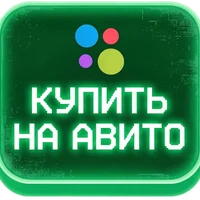 Перейти на  АВИТО